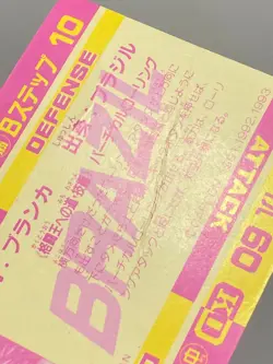 Blanka - 82 - Street Fighter Bandai Vintage Card Japanese - Image 3