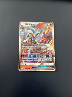 Reshiram GX 018/150 RR - Rare Japanese Pokemon Card - Sun & Moon MINT - Image 1