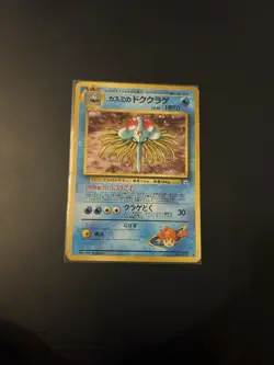 JAPANESE POKEMON CARD WIZARD GYM - Misty's Tentacruel n°073 - GD - Image 1