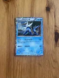 Samurott 013/037 EXC Japanese Pokemon Cards Holo Rare Vintage - Image 1