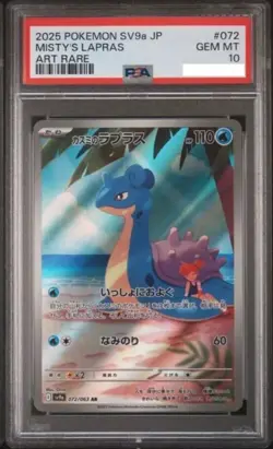 PSA 10 Misty’s Lapras AR 072/063 Heat Wave Arena sv9a Pokemon Card Japanese - Image 1