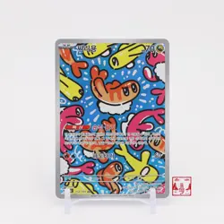 Tatsugiri AR 112/101 Mask of Change SV6 Korean Pokemon Card NM - Image 1