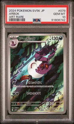 PSA 10 Gem Mint Japanese Arbok AR sv5k Wild Force 079/071 Pokemon Card - Image 1