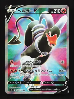 Houndoom V 101/100 SR S3 Infinity Zone Pokemon Card TCG - Image 1