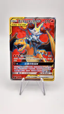 Charizard & Braixen GX SR CSM2.5C-064/061 Pokemon Card Chinese State A - Image 1