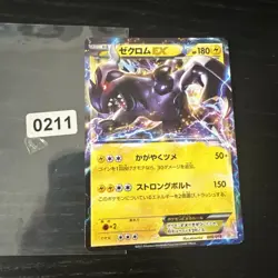 Zekrom EX 009/018 PL Holo Ultra Rare Japanese Pokemon Cards BKZ - Image 1