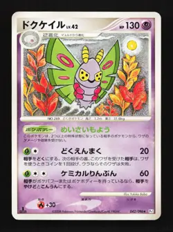 Dustox 042/096 1st ED PT1 Galactic's Conquest Japanese Pokemon Card TCG - Image 1
