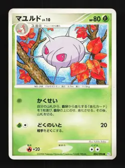 Cascoon 004/096 Unlimited PT1 Galactic's Conquest Japanese Pokemon Card TCG - Image 1
