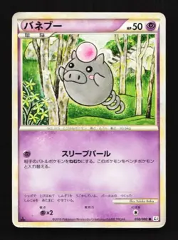 Spoink 038/080 Clash at the Summit Japanese Pokemon Card TCG - Image 1
