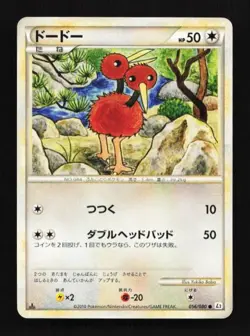 Doduo 056/080 Reviving Legends Japanese Pokemon Card TCG - Image 1