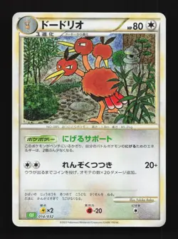 Dodrio 014/032 NM Pokemon TCG Classic (Venusaur) Japanese Pokemon Card TCG - Image 1