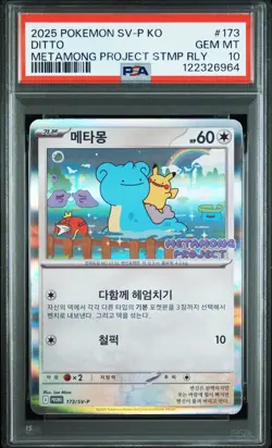 2025 POKEMON KOREAN SV-P PROMO #173 DITTO PSA 10 - Image 1