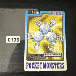 Pokemon - Magneton - File No.082 - 1997 Japanese - Bandai Carddass - Image 1