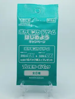 Japanese Promo - Scarlet & Violet EX - Pokemon TCG - Sealed Promo Pack - Image 1