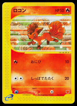 VULPIX 005/018 MCDONALD'S POKEMON-E MINIMUM PACK JAPANESE POKEMON TCG - Image 1
