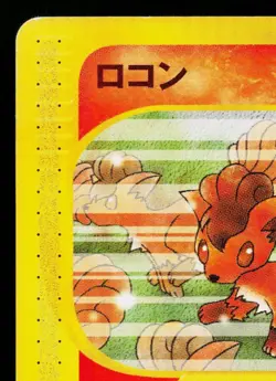 VULPIX 005/018 MCDONALD'S POKEMON-E MINIMUM PACK JAPANESE POKEMON TCG - Image 2