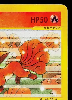 VULPIX 005/018 MCDONALD'S POKEMON-E MINIMUM PACK JAPANESE POKEMON TCG - Image 3