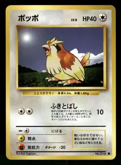 1996 Near Mint Pokemon Pidgey No. 016 Base Set Japanese - Image 1