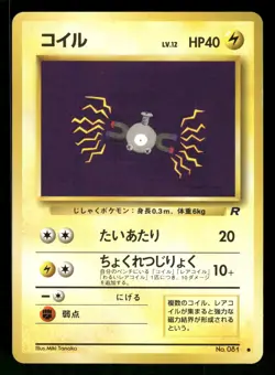 1997 Near Mint Pokemon Magnemite No. 081 Team Rocket Japanese - Image 1