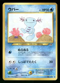 2000 Near Mint Pokemon Wooper No. 194 Neo Discovery Japanese - Image 1