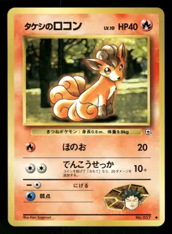 1998 Near Mint Pokemon Brock's Vulpix No. 037 Gym Heroes Japanese - Image 1
