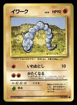 1996 Light Played Pokemon Onix No. 095 Base Set Japanese - Image 1