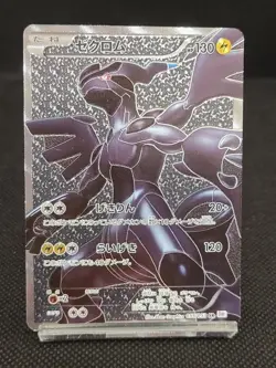 With tracking Zekrom 055/053 SR Black White Collection 2010 BW1 Japanese Pokemon - Image 1