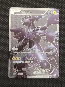 With tracking Zekrom 055/053 SR Black White Collection 2010 BW1 Japanese Pokemon - Image 2