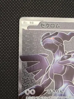 With tracking Zekrom 055/053 SR Black White Collection 2010 BW1 Japanese Pokemon - Image 4
