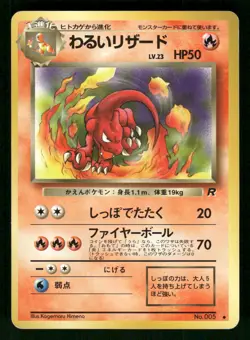 1997 MP Pokemon Dark Charmeleon No. 005 Team Rocket Japanese - Image 1