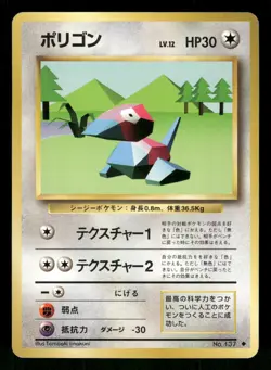 1996 Moderately Played Pokemon Porygon No. 137 Base Set Japanese - Image 1