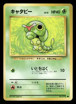 1996 Moderately Played Pokemon Caterpie No. 010 Base Set Japanese - Image 1
