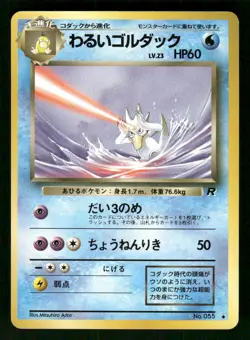 1997 Moderately Played Pokemon Dark Golduck No. 055 Team Rocket Japanese - Image 1