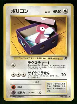 1997 Moderately Played Pokemon Porygon No. 137 Team Rocket Japanese - Image 1