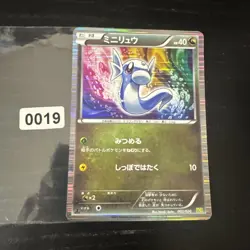 POKEMON JAPANESE CARD RARE HOLO CARTE DRATINI Promo Holo 002/020 DS 1 ED JAPAN * - Image 1