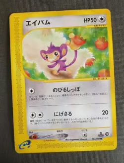 Pokemon Card 1st ED Japanese Aipom (E Series 3) 067/087 NEAR MINT Non-Holo TCG - Image 1
