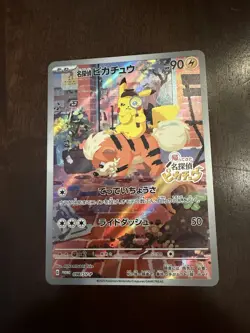 Detective Pikachu - 098/SV-P 098/SV-P Sv-P Promotional Cards Holo (Japanese) - Image 1