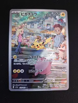 Pikachu 173/165 Sv2a AR Art Rare Holo 151 Japanese Pokemon Card NM/Mint - Image 1