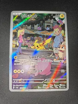 Pikachu 173/165 Sv2a AR Art Rare Holo 151 Japanese Pokemon Card NM/Mint - Image 2