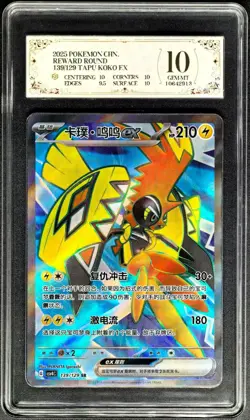 2025 Pokemon Cards CHN. Tapu Koko EX 139/129 SR PCG 10 (SAME AS PSA 10) - Image 1