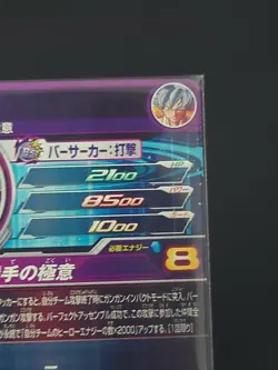 Super Dragon Ball Heroes MM5-SEC P Parallel Son Goku SDBH Card Bandai Japanese - Image 3