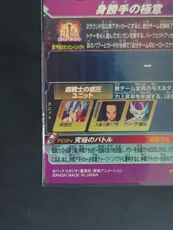 Super Dragon Ball Heroes MM5-SEC P Parallel Son Goku SDBH Card Bandai Japanese - Image 4