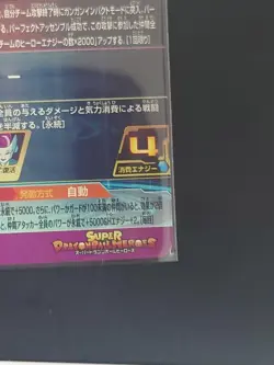 Super Dragon Ball Heroes MM5-SEC P Parallel Son Goku SDBH Card Bandai Japanese - Image 5