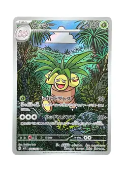 Pokemon Exeggutor TCG Holo Card 066/063 Mega Brave Art Rare - Image 1