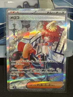 Pokemon Card Japanese Mela SAR 092/066 sv4K Ancient Roar 2023 NM - Image 1