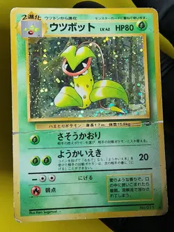 Victreebel No.071 Holo Rare Jungle Pokemon Card 1997 Japanese Edition - Image 1