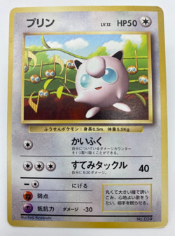 Pokemon How to Play Japanese Promo Jigglypuff Non-Glossy Pokemon Card (A) - Image 1