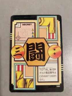Carte Dragon Ball HK Collection Dbz Card Carddass - Image 2