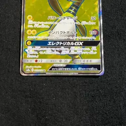 Pokemon Card Japanese Ampharos GX SR 053/052 Full Art SM8a 2018 "NM" - Image 3