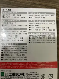 NEW Disney 100th Anniversary 2023 EPOCH PREMIER EDITION Collection Card BOX - Image 2